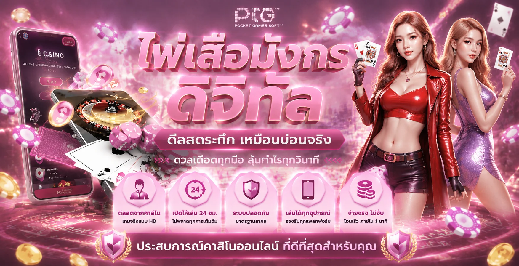 คาสิโนออนไลน์ HONEY289 บาคาร่าถ่ายทอดสด