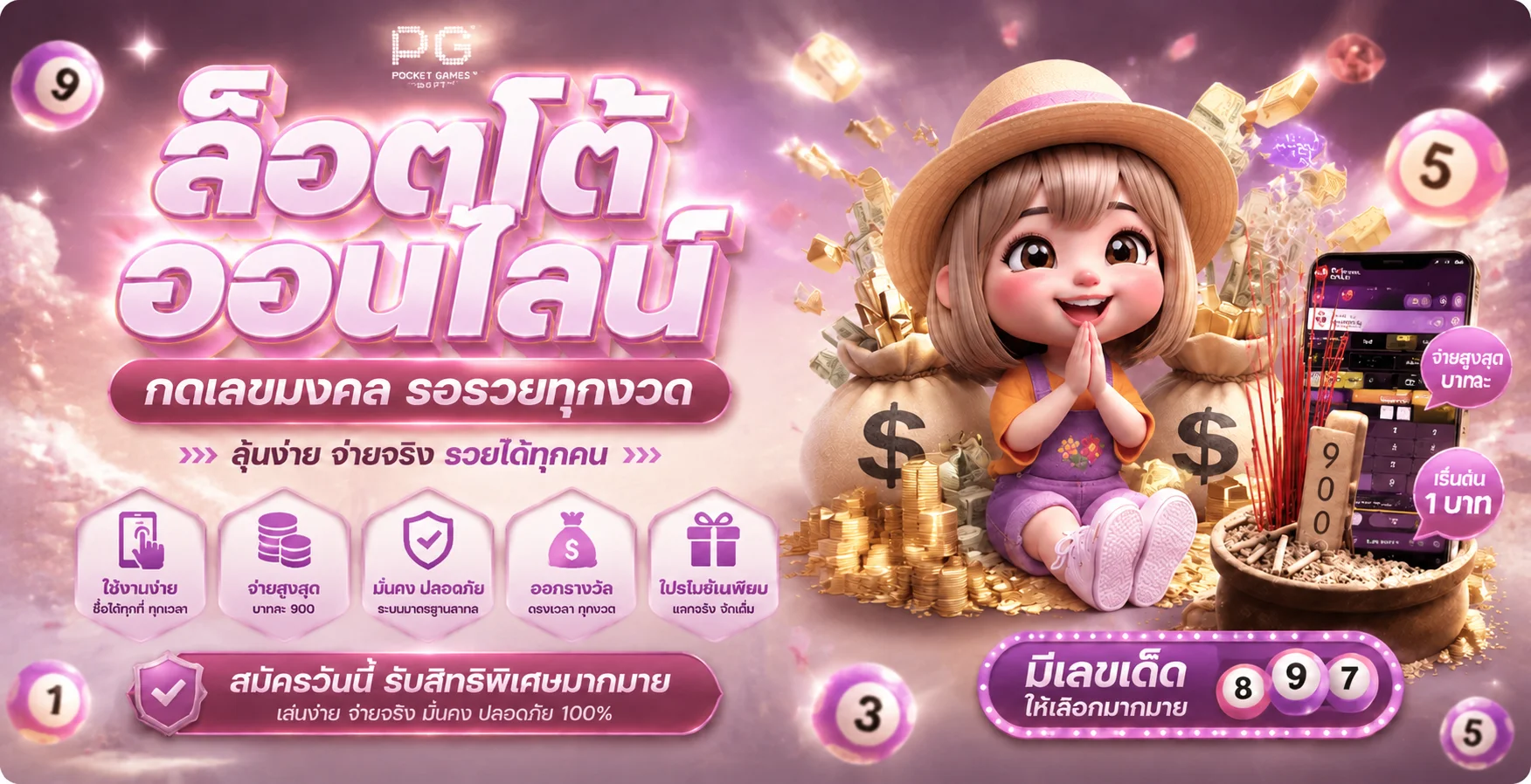 ผลหวย HONEY289 ตรวจหวยล่าสุดอัปเดตทันที