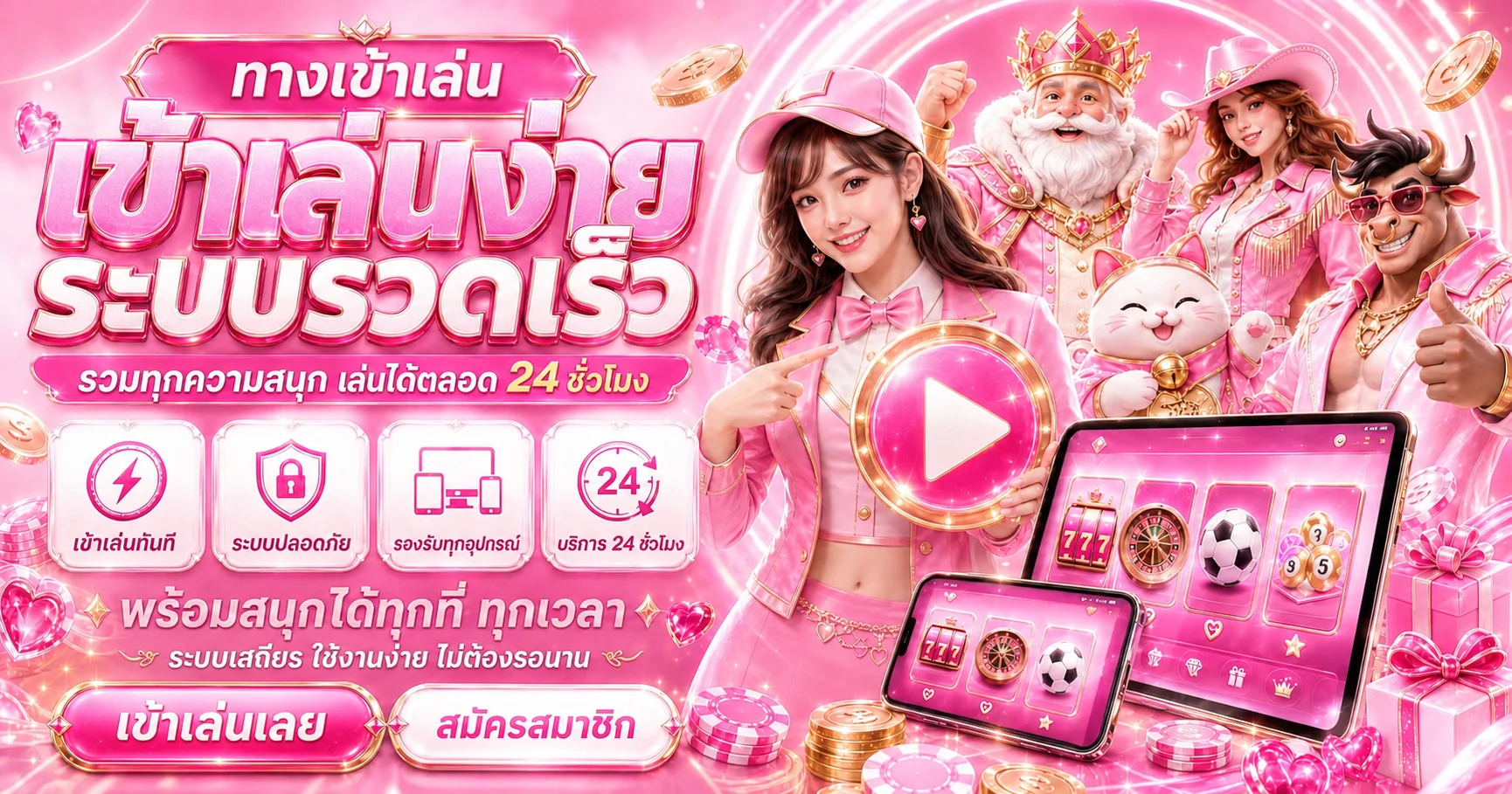 วิธีสมัครสมาชิก HONEY289 ง่ายใน 3 ขั้นตอน