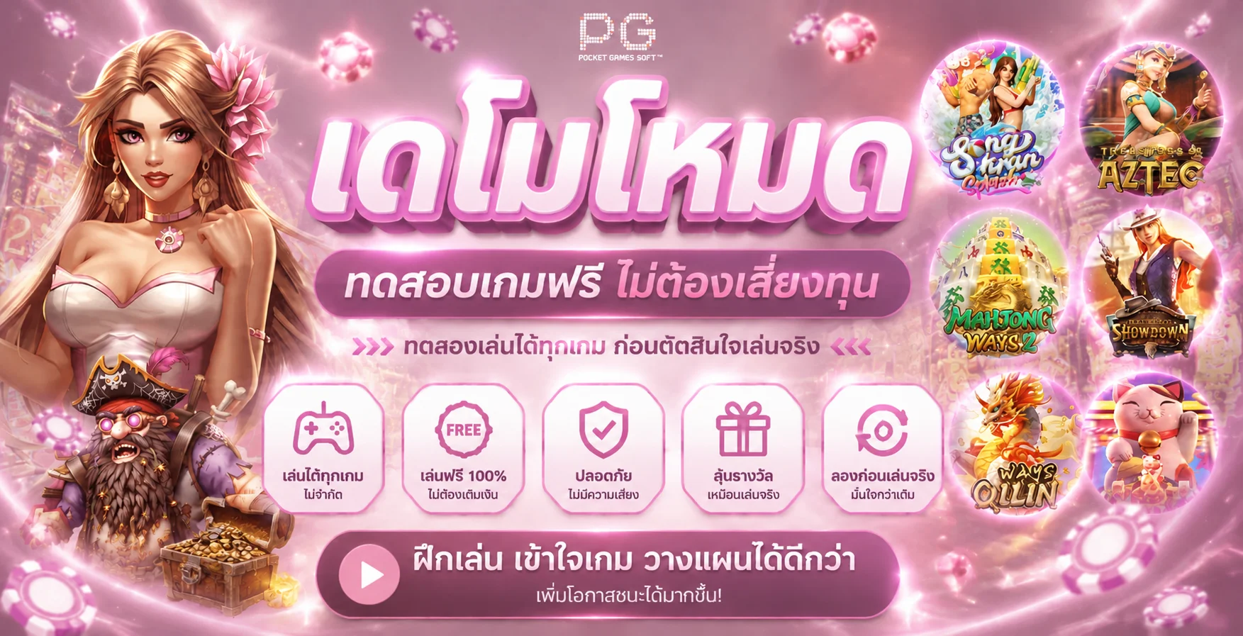 ทดลองเล่นสล็อตฟรี HONEY289 ไม่ต้องสมัคร