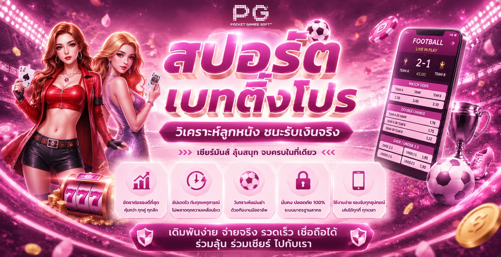 ผลบอลสด HONEY289 อัปเดตสกอร์เรียลไทม์
